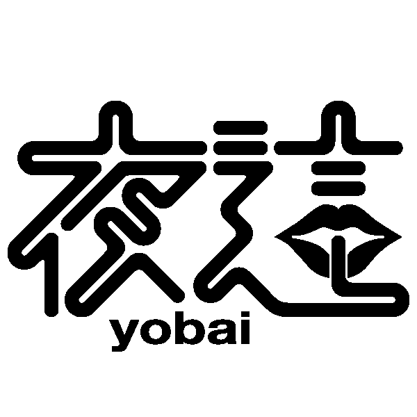 夜這